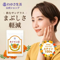 楽天市場】flora glo ルテインの通販