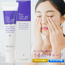 MELUMOアイケア・ジェルエッセンス 15g 【わかさ生活 公式】 ヒアルロン酸 アイケア アイクリーム 目元 目もと ジェル ヒアルロン酸ジェル 美容液 ナイアシンアミド セラミド スクワラン シアバター 保水 保湿 乾燥 しわ 敏感肌 潤い ハリ