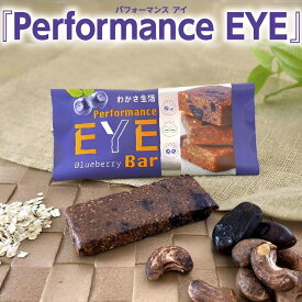 Performance EYE Bar パフォーマンスアイバー 40g 12本入り フルーツバー【わかさ生活公式】