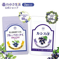 楽天市場】わかさ生活 ルテイン αの通販