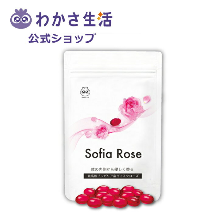 楽天市場 公式 ソフィアローズ ソフトカプセル サプリメント 飲むタイプ わかさ生活 ローズサプリ ローズサプリメント ダマスクローズ 最高級ローズオイル 自然な香り 口臭 体臭 加齢臭対策 ビタミンe リラックス アロマ バラの香り わかさ生活 楽天市場店