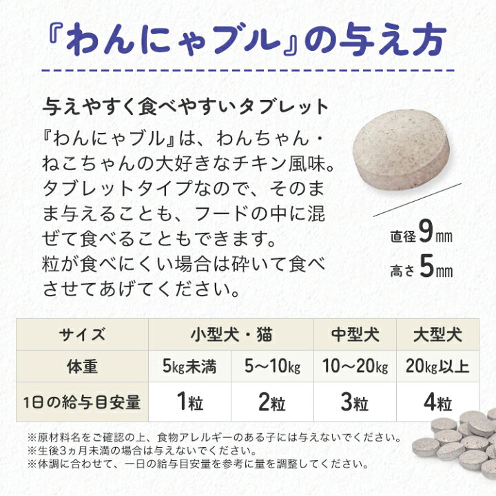 楽天市場】わんにゃブル 3袋セット【 わかさ生活 公式 】 犬 犬用 