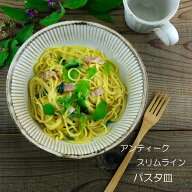 【MAX30%OFFクーポンあり】 益子焼 アンティークスリムライン リム付き鉢 リムボウル 大人かわいい 小鉢 …