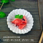 益子焼　kinari（キナリ）デイジー(S) (小皿 皿 取り皿 ) おしゃれ かわいい 北欧風シンプル モダン ナチュラル 洋風 花形 和食器 (食洗機対応 電子レンジ使用可) ギフト プレゼント (母の日 父の日 敬老の日 内祝い)