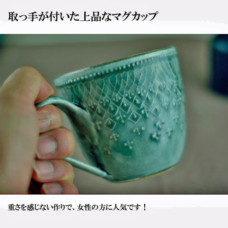 楽天市場】【5％offクーポン】益子焼 フレンチレース マグカップ