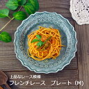 【MAX30%offクーポンあり】益子焼　フレンチレース プレート(M) グレー (中皿 皿 取り皿 ) おしゃれ かわいい レース模様 北欧風　モダン 洋風 和食器 (食洗機対応 電子レンジ使用可) ギフト プレゼント (母の日 敬老の日 内祝い)お家カフェ