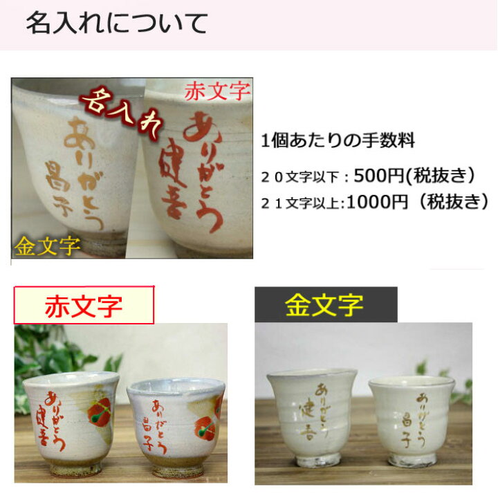 楽天市場】【20%offクーポンあり】益子焼 【湯のみ＆ソーサー5客 