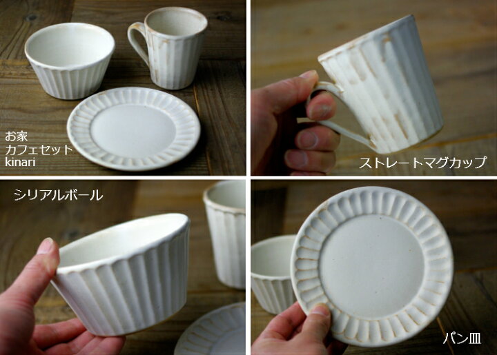 楽天市場】1日限定【20％offクーポンあり】お家カフェセット【kinari 