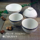 益子焼【朝ごはんセット】 わかさま陶芸 アンティークスリムライン おしゃれ 和食器セット 陶器のおすすめセット (食洗機対応 電子レンジ使用可）名入れ ギフト 結婚祝い （別料金）