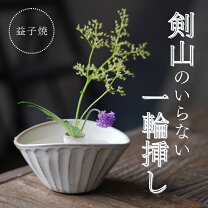 楽天市場】益子焼 花瓶の通販