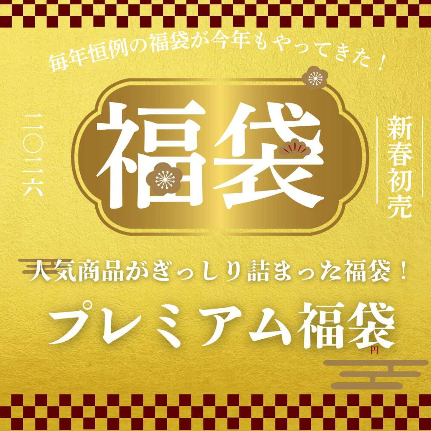 楽天市場 | 益子焼と名入れギフトわかさま陶芸 - 【大当たり確定 