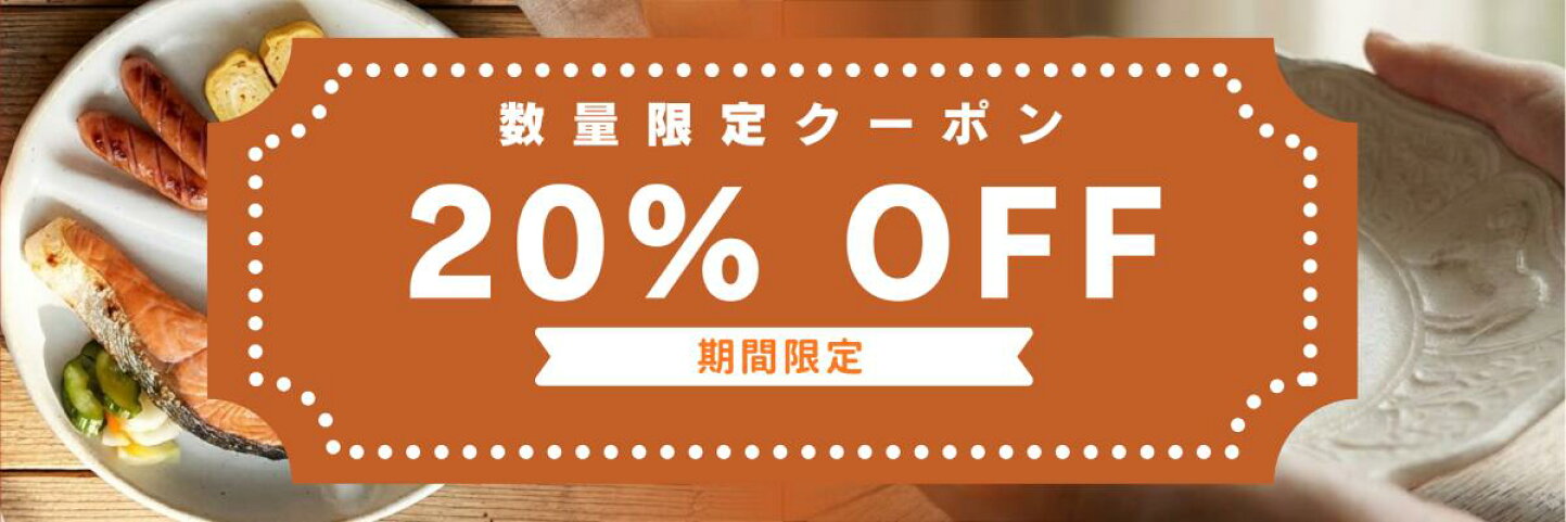 楽天市場 | 益子焼と名入れギフトわかさま陶芸 - 2026年6月楽天 