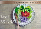 益子焼 kinari輪花 特大 煮物皿 カレー皿 ナチュラル おしゃれ 花形 大皿　(食洗機対応 電子レンジ使用可) 名入れ ギフト対応 (別料金）結婚祝い