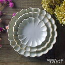 【max30%offクーポンあり】kinari 輪花皿 ギフトセット （大中小 3枚セット）益子焼 おしゃれ かわいい 和食器 お皿のセット (食洗機・電子レンジ対応）ギフト プレゼント 実用的 セット お家カフェ