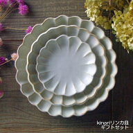 【MAX30%offクーポンあり】kinari 輪花皿 ギフトセット （大中小 3枚セット）益子焼 おしゃれ かわいい …