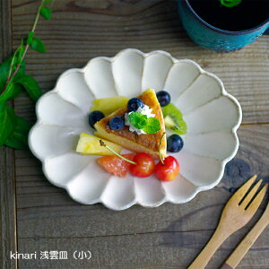 【MAX30%offクーポンあり】kinari 浅雲皿【小】 益子焼 輪花 リンカ 取り皿 おしゃれ かわいい 生成り シンプル モダン ナチュラル 楕円 オーバル 洋風 中皿 ギフト お家カフェ