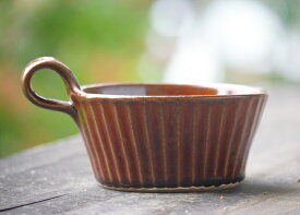 益子焼カラーしのぎ スープカップ（ブラウン・茶）スタッキングできて便利 スープボウルやカフェオレボウル、デザートカップ、片手付きスープカップ、おしゃれな陶器 わかさま陶芸