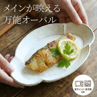 【MAX30%OFFクーポンあり】 益子焼 モッコ皿 大 角 kinari 浅鉢 アイボリー 小鉢 中鉢 煮物鉢 取り鉢 サ…