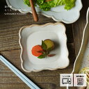 【MAX30%offクーポンあり】益子焼 もくもく皿（小）kinari 角皿 わかさま陶芸 雲 フリル ナチュラル おしゃれ かわいい ベージュ アイボリー 小皿 スクエア プレート おうちカフェ