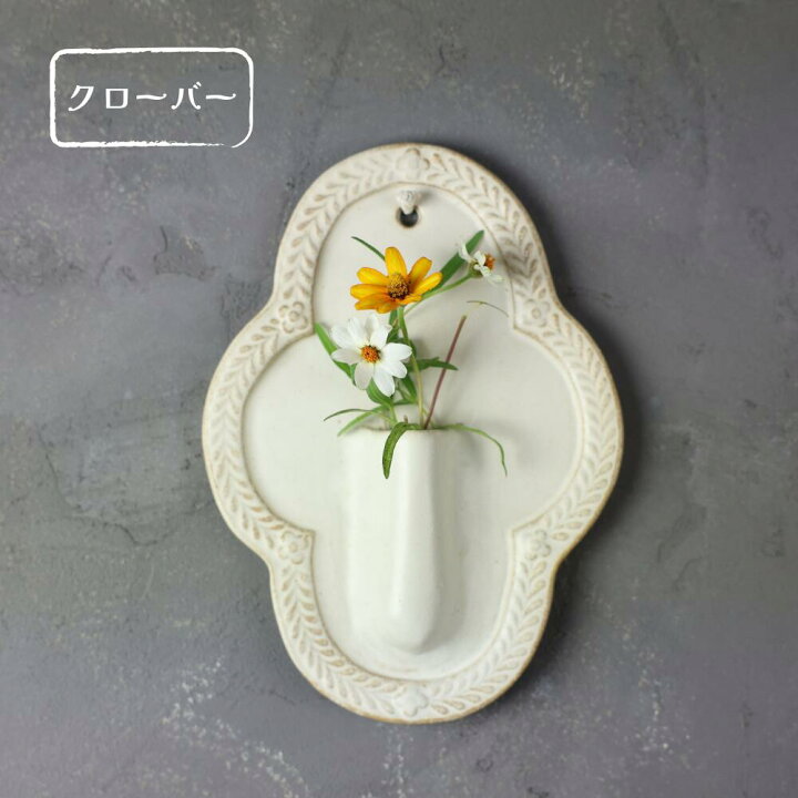 楽天市場】【MAX30%offクーポンあり】Wall Vase ウォールベース 益子焼 