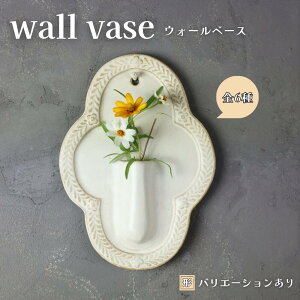 Wall Vase EH[x[X vq 킩ܓ| t[x[X ԕr Ԋ Ǌ| CeA ȉԊ i` 2way ֑} t[x[X