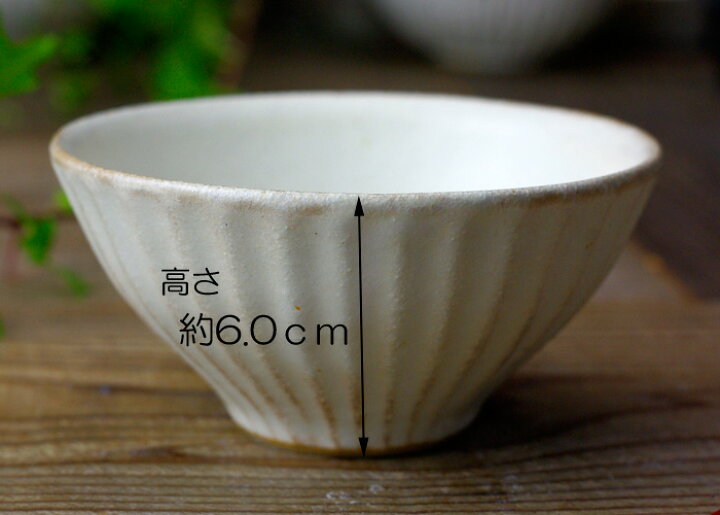 楽天市場 益子焼 Kinariご飯茶わん 小 飯碗 めし碗 お茶碗 ライスボウル おしゃれ かわいい ナチュラル モダン 名入れ 電子レンジ 食洗機対応 わかさま陶芸お家カフェ 父の日 益子焼 和食器通販 わかさま陶芸 楽天市場 益子焼 Kinariご飯茶わん 小 飯碗 めし碗 お茶碗 ライスボウル おしゃれ かわいい ナチュラル モダン 名入れ 電子レンジ 食洗機対応 わかさま陶芸お家カフェ 父の日 益子焼 和食器通販 わかさま陶芸