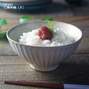 【MA30%offクーポンあり】kinari ご飯茶碗【大】 益子焼 お茶碗 飯椀 めし碗 飯碗 飯椀 ナチュラル おしゃれ アイボリー シンプル わかさま陶芸 ギフト しのぎ モダン 北欧 かわいい シンプル プレゼント 贈り物 日本製 国産