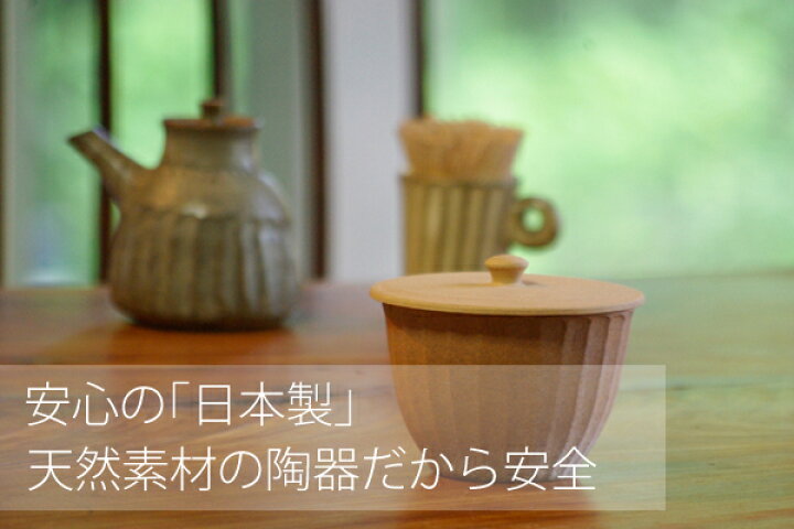 楽天市場 魔法の塩壺 塩つぼ 小サイズ スプーン付き 陶器の調湿作用で塩がさらさら固まらない 益子焼 不思議な調味料入れ ストッカー 保存容器 ソルトポット 塩ポット です 砂糖壺 砂糖つぼ 砂糖入れ にも使用可能 母の日 お家カフェ 父の日 益子焼 和食器