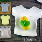 益子焼 Tシャツプレート ポケット 小皿 お皿 デザインプレート おしゃれ かわいい 北欧風シンプル モダン ナチュラル 洋風 和食器 (食洗機対応 電子レンジ使用可) ギフト プレゼント (母の日 父の日 敬老の日 内祝い)