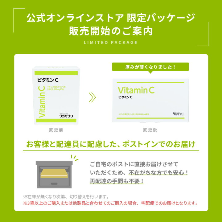 楽天市場】【公式】ワカサプリ ビタミンC 2箱セット 粉末 サプリ 