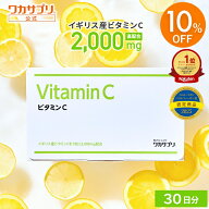 【スーパーSALE限定/10%OFF】【公式】ワカサプリ ビタミンC 2000mg 粉末 サプリ サプリメント 美容サプリ…
