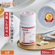 【公式】ワカサプリ 亜鉛＆銅 2個セット サプリ サプリメント 亜鉛 銅 ミネラル 健康 女性 男性 エイジン…