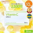 【スーパーSALE限定/P10倍】【公式】ワカサプリ ビタミンC 2000mg 粉末 サプリ サプリメント 美容サプリ 美容 健康 ビ…