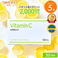 【マラソン限定/P5倍】【公式】ワカサプリ ビタミンC 2000mg 粉末 サプリ サプリメント 美容サプリ 美容 …