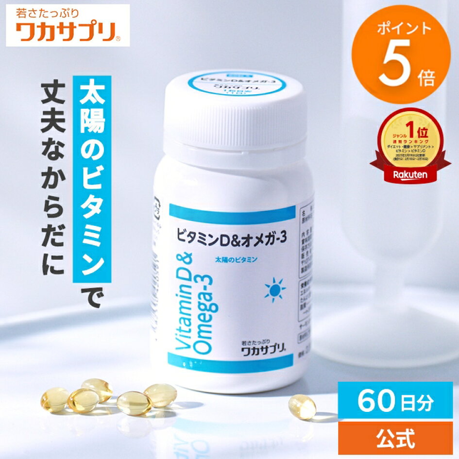 ワカサプリ ビタミンC3000mg 2箱 60包 [新品・未開封］ 楽天市場 