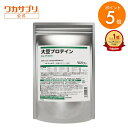 【マラソン限定/P5倍】【公式】ワカサプリ 大豆プロテイン