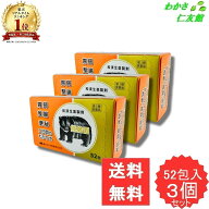 熊膽圓 52包 【第3類医薬品】 3個セット ゆうたん くまのい 熊胆 熊の胆 胃腸薬 胃薬 富山めぐみ 食欲不…