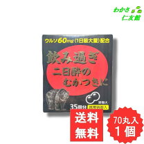 熊の胆 5年物
