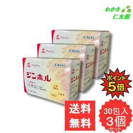 【09/20限定P5倍！】 ジンホル 30包 【第3類医薬品】 3個セット 婦人薬 大和当帰 人参 芍薬 血の道 ニンジン サフラン トウキ シャクヤク