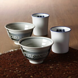 【若鯱家オリジナルご飯茶碗と湯呑ペアセット】ご飯茶碗×2個・湯呑×2個若鯱家 カレーうどん カレー うどん 名古屋 愛知 グルメ お土産 ギフト お中元 贅沢 プレゼント 手土産 贈答 ご当地 名物 名古屋めし なごやめし 美濃焼 ご飯 茶碗 湯呑