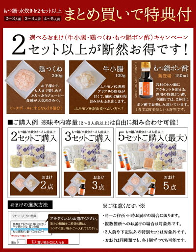 おまけ案内