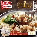 博多若杉 牛もつ鍋セット 2〜3人前/3〜4人前/4〜5人前 国産牛モツ 送料無料【2セット以上おまけ】 c1 ちゃんぽん麺付…