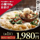 お一人様5セット限り！ ＼期間限定1500円OFF★／ 博多若杉 もつ鍋 お試しセット(2人前) 国産牛モツ 送料無料【2セット以上おまけ付】 総合ランキング5日連続1位 お取り寄せ ギフト プレゼント 贈り物 誕生日 お祝い 内祝い 高級 冷凍 食品 おつまみ 父の日