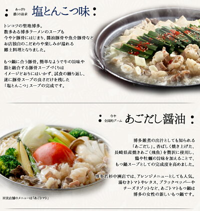 もつ鍋若杉本店人気のもつ鍋スープ2
