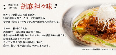 もつ鍋若杉本店人気のもつ鍋スープ3