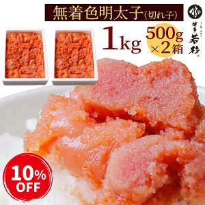 y12/4 20:00~Pő10{zȂ10OFFIX[p[SALE聚Fq hq߂񂽂؂q1kgi500g×2pbNjyzc1 󂠂 VN^R 炱  Mtg v[g 