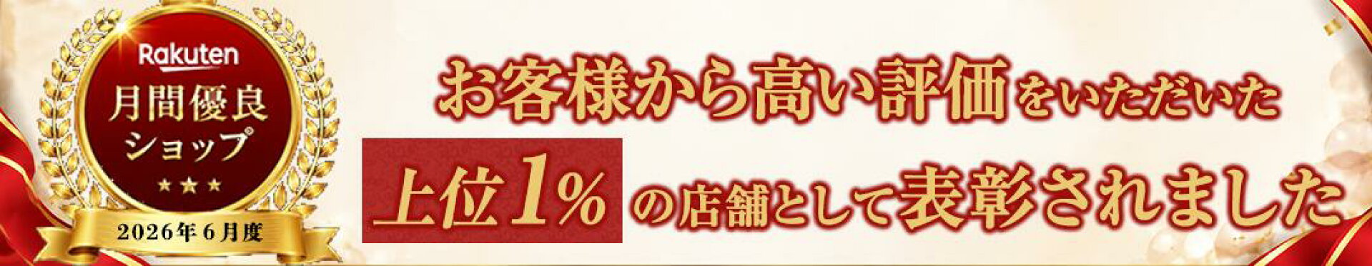 予約限定価格！選べるお得な４セット！