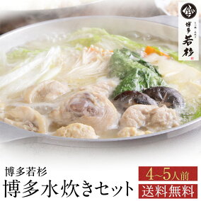 楽天市場 水炊き 人気ランキング1位 売れ筋商品