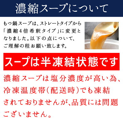 濃縮スープについて