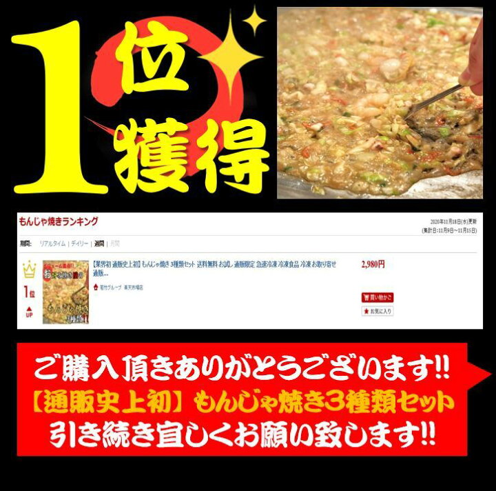楽天市場】《業界初 通販史上初》 もんじゃ焼き 3種類セット 【送料無料 お試し 冷凍食品 冷凍 お取り寄せ 通販 簡単 おつまみ おすすめ 食品 人気 美味しい ギフト 贈答用 もんじゃ焼 もんじゃ 明太子 チーズ 豚カレー ベビースター お好み焼き 月島 もんじゃ焼きヘラ ... 楽天市場】《業界初 通販史上初》 もんじゃ焼き 3種類セット 【送料無料 お試し 冷凍食品 冷凍 お取り寄せ 通販 簡単 おつまみ おすすめ 食品 人気 美味しい ギフト 贈答用 もんじゃ焼 もんじゃ 明太子 チーズ 豚カレー ベビースター お好み焼き 月島 もんじゃ焼きヘラ ...